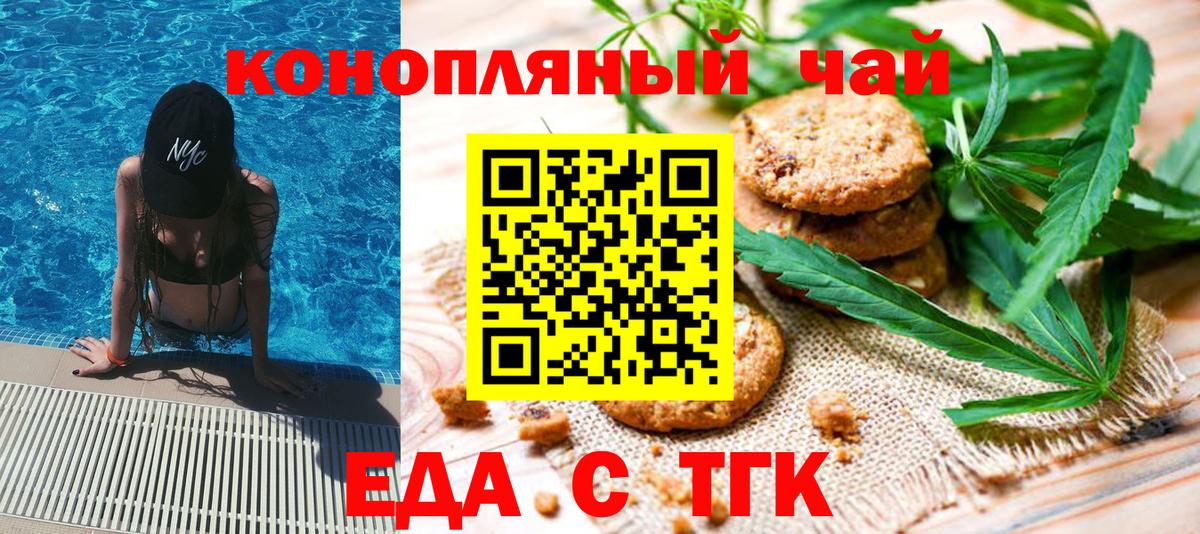 Canna-Cookies конопля Ишимбай