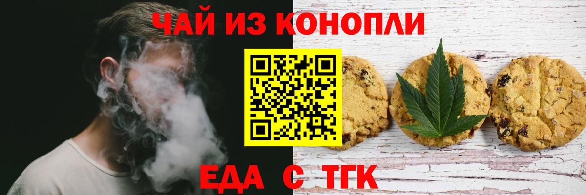 Cannafood марихуана  Вход с VPN  Ишимбай 