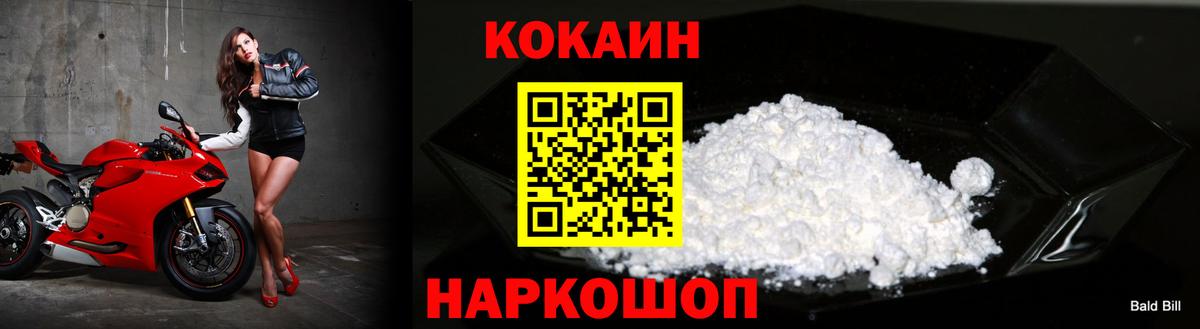 Ишимбай  Cocaine FishScale  Вход с VPN  COCAIN 99% 