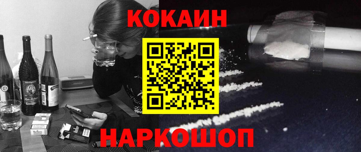 Кокаин FishScale Ишимбай