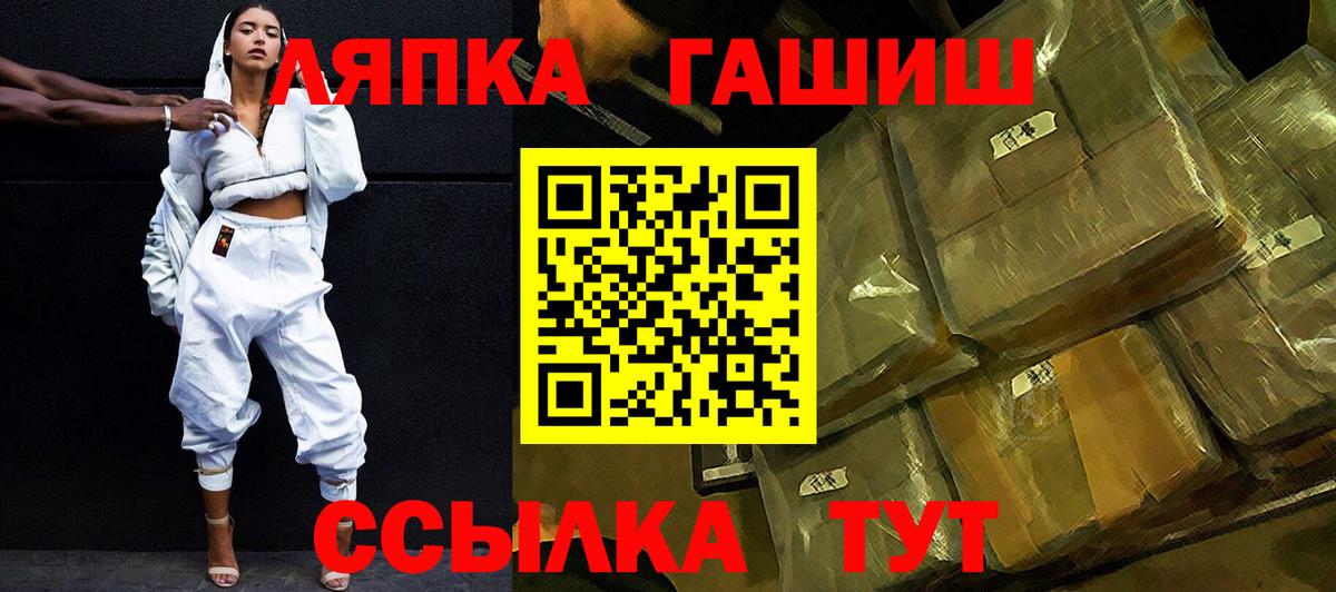 ГАШ гашик  Вход с VPN  ГАШИШ 40% ТГК  Ишимбай 