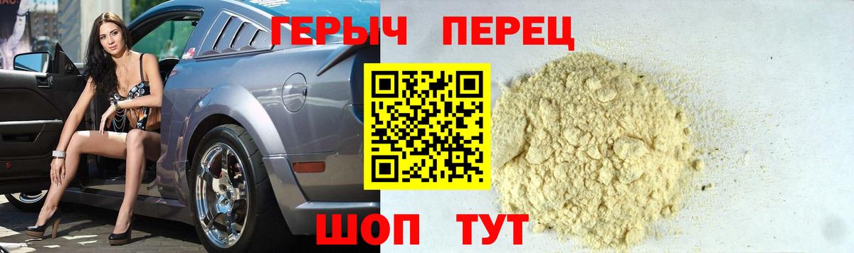 ГЕРОИН герыч  Вход с VPN  Героин  Ишимбай 