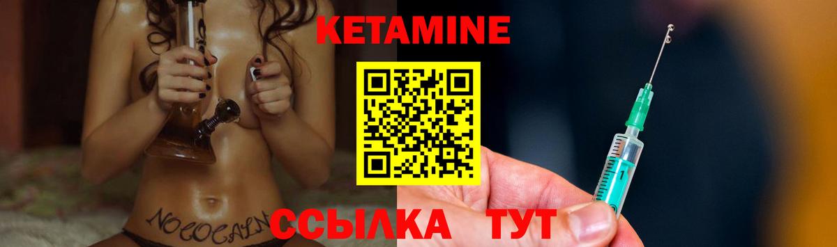 Ишимбай  КЕТАМИН VHQ  Вход с VPN 