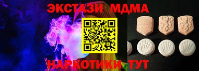 mdma Наро-Фоминск