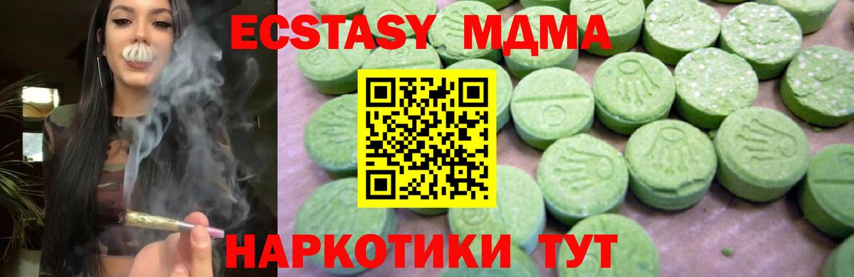 MDMA crystal  Вход с VPN  Ишимбай 