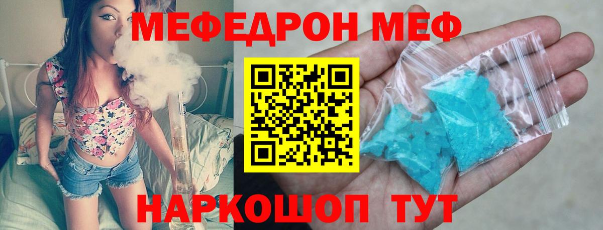 Меф кристаллы Ишимбай