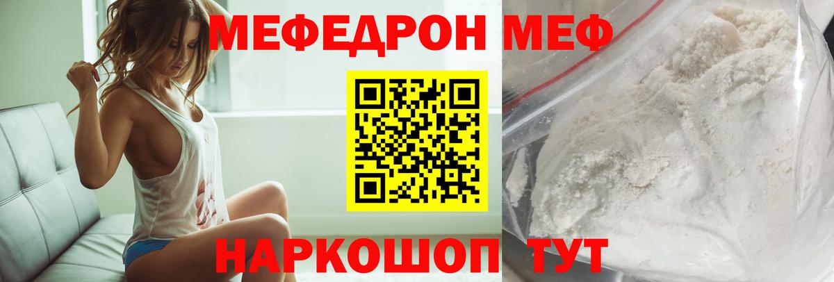 Меф  Мефедрон 4 MMC  Вход с VPN  Мефедрон кристаллы  Ишимбай 