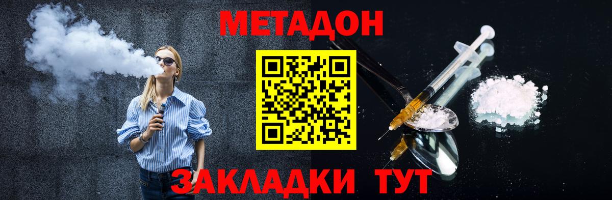 Ишимбай  Метадон мёд  Вход с VPN  МЕТАДОН мёд 