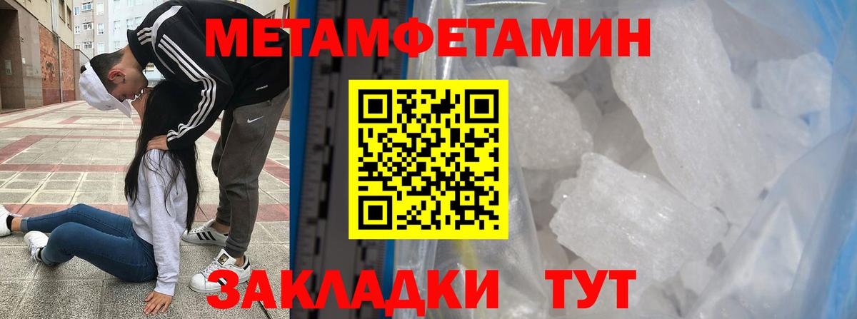 Ишимбай  Первитин Methamphetamine  Вход с VPN 