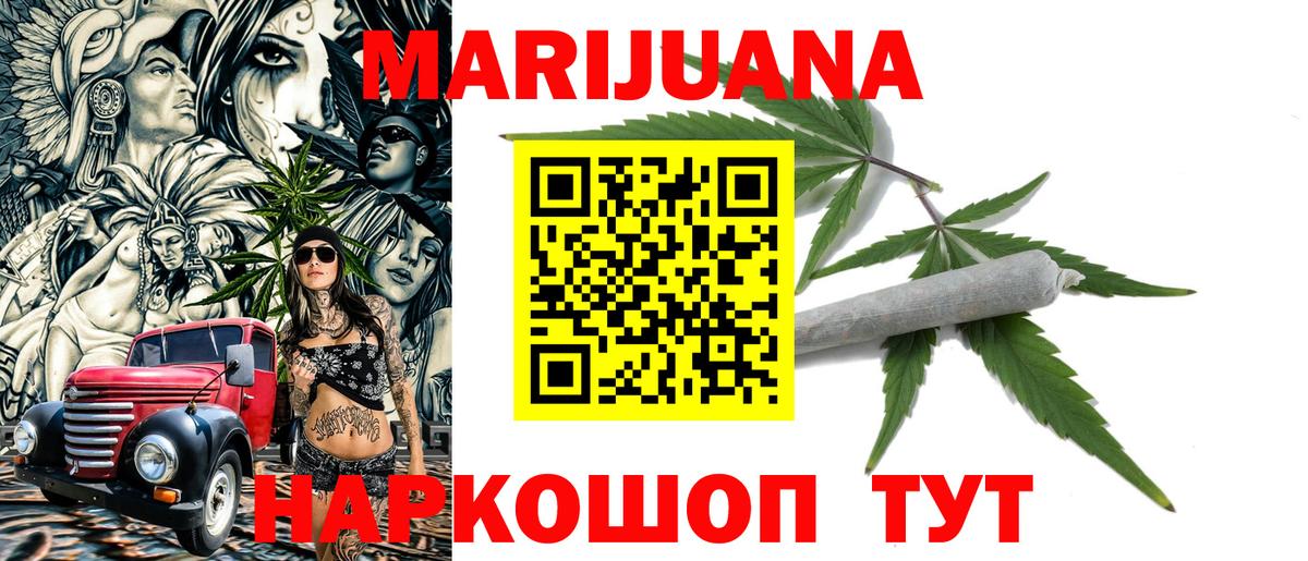 Шишки марихуана LSD WEED Ишимбай